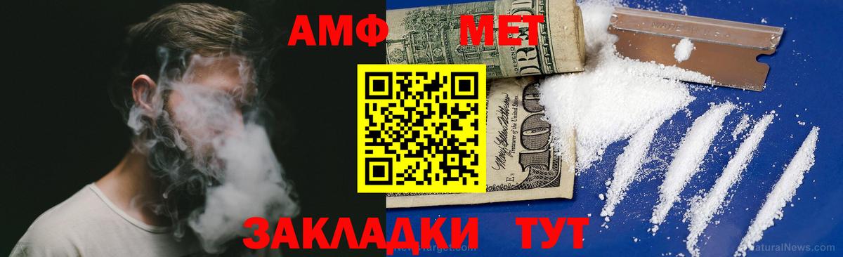 Касимов  АМФ Premium  АМФЕТАМИН  Вход с VPN 