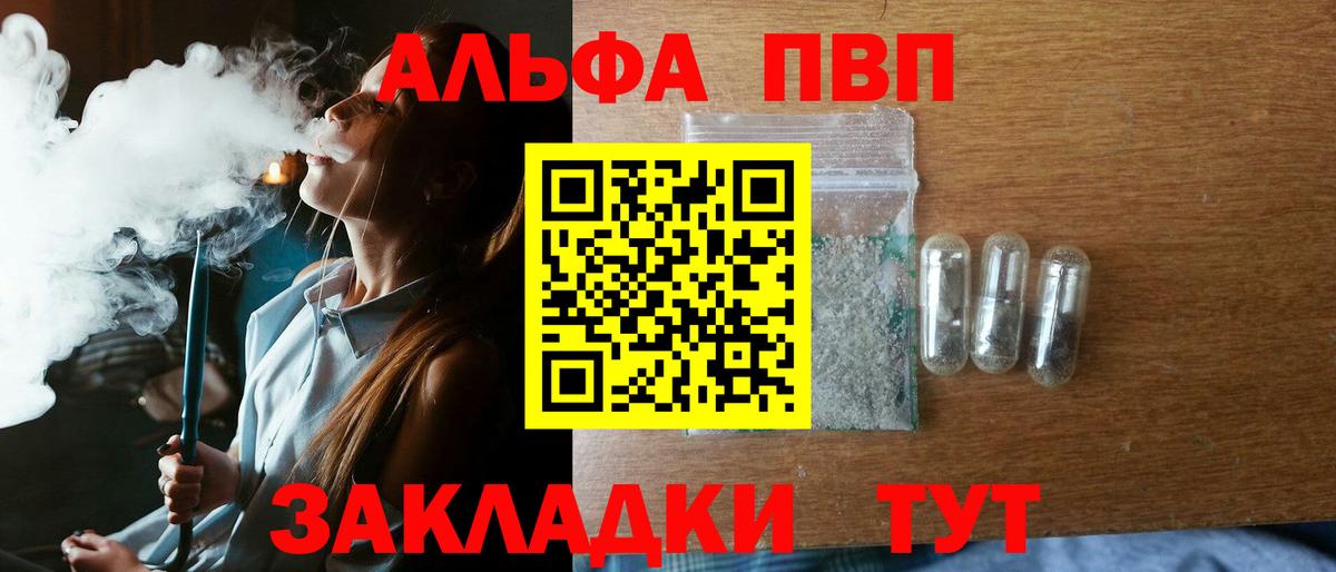 Касимов  продажа наркотиков  APVP кристаллы  Вход с VPN  A-PVP кристаллы 