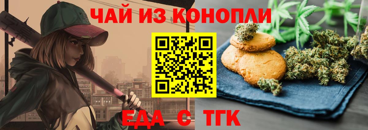 Касимов  Canna-Cookies конопля  Вход с VPN 