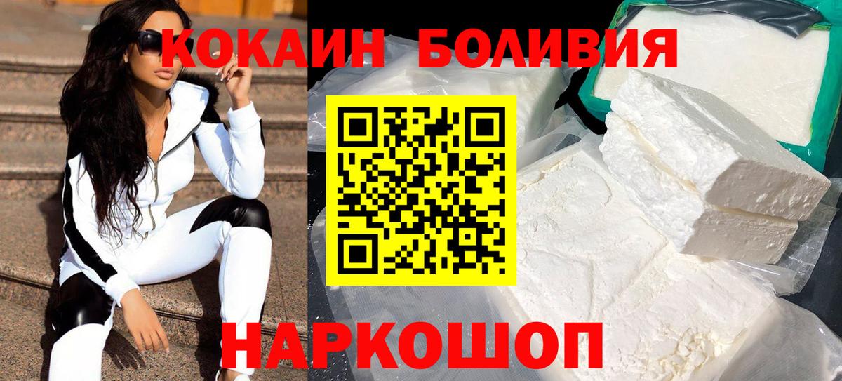 Cocaine Боливия Касимов