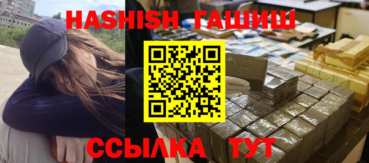 ГАШИШ убойный  Вход с VPN  Касимов  ГАШИШ VHQ 
