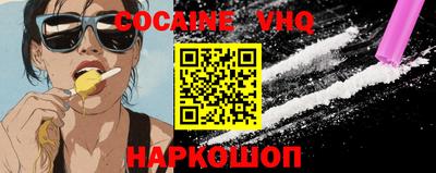 COCAINE Краснодар