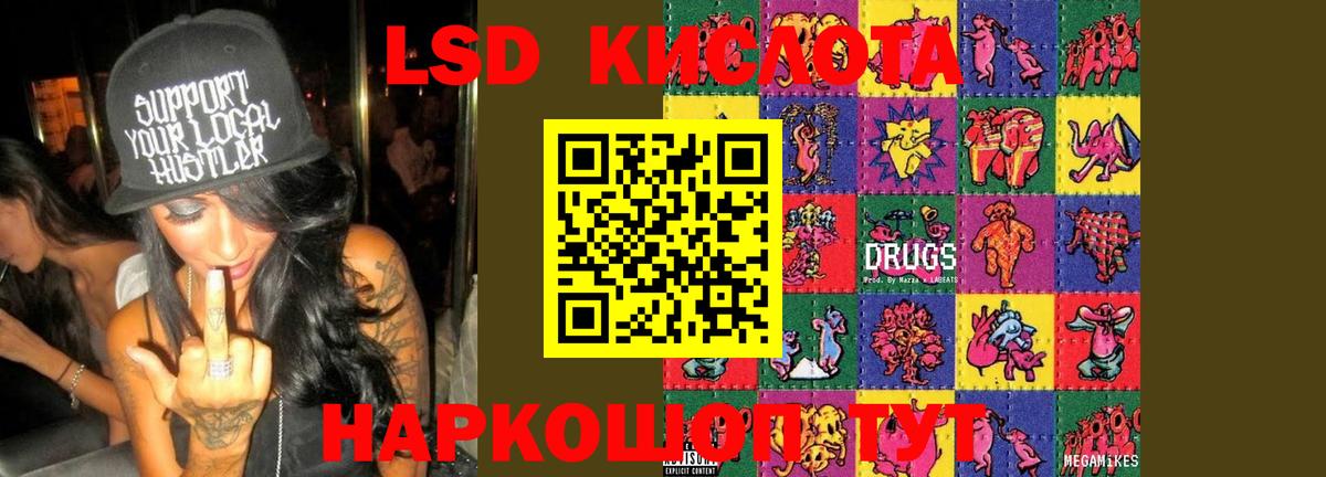 LSD-25 экстази ecstasy Касимов