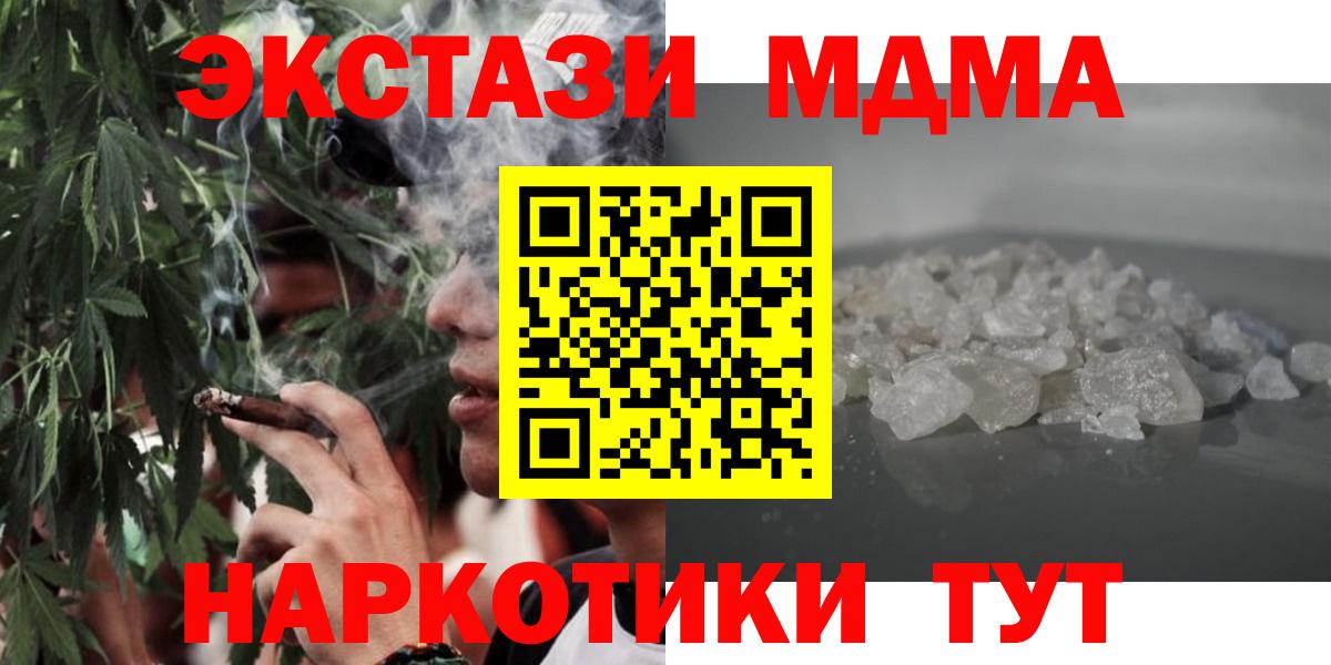 MDMA молли  MDMA  Касимов  Вход с VPN  МДМА кристаллы 