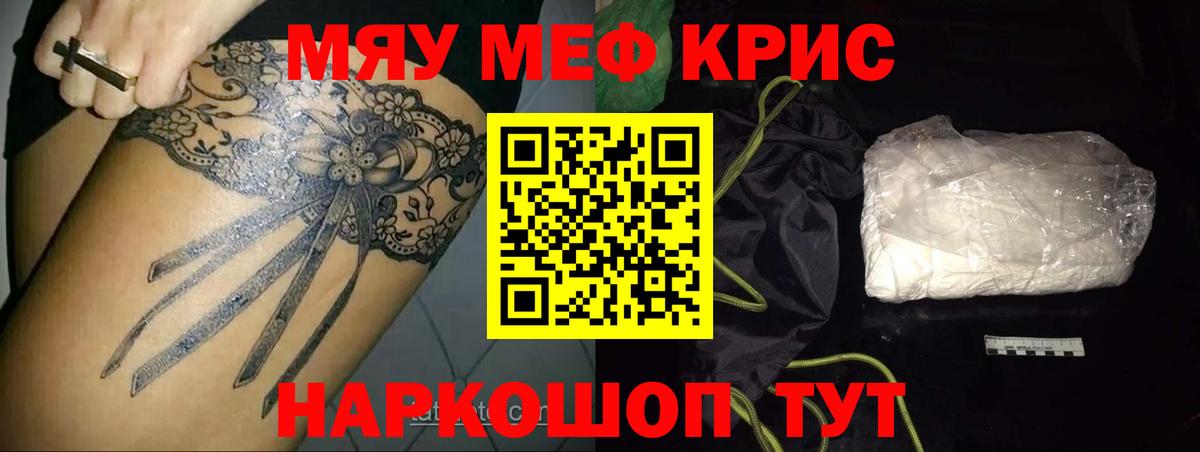 Меф кристаллы Касимов