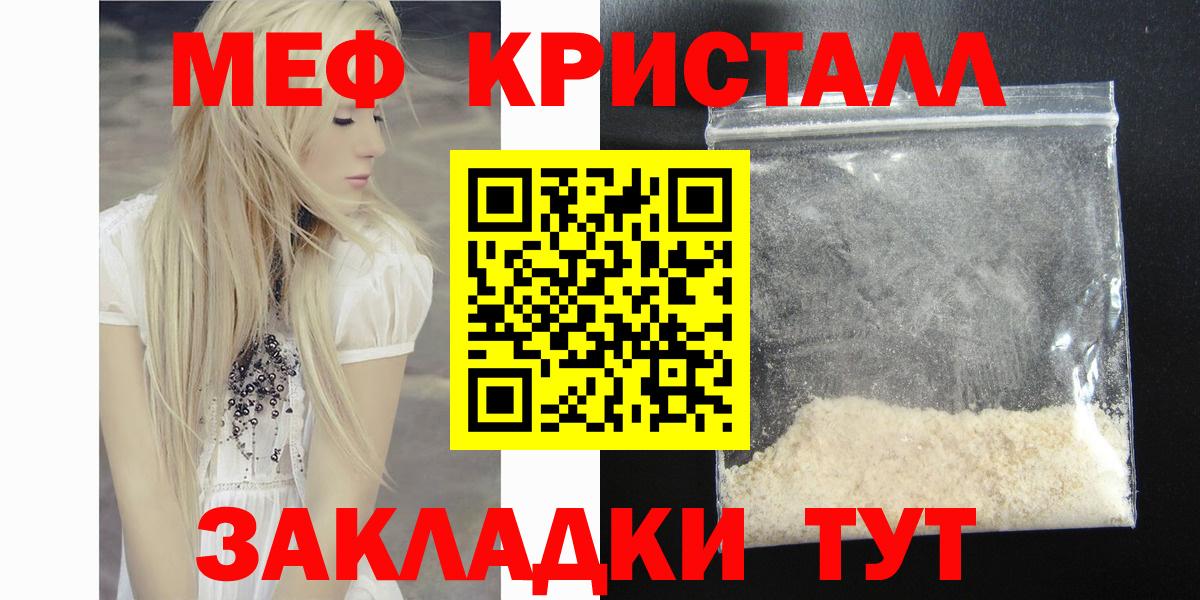 МЯУ-МЯУ  МЕФ мяу мяу  Вход с VPN  Касимов  kraken вход  Меф мука 
