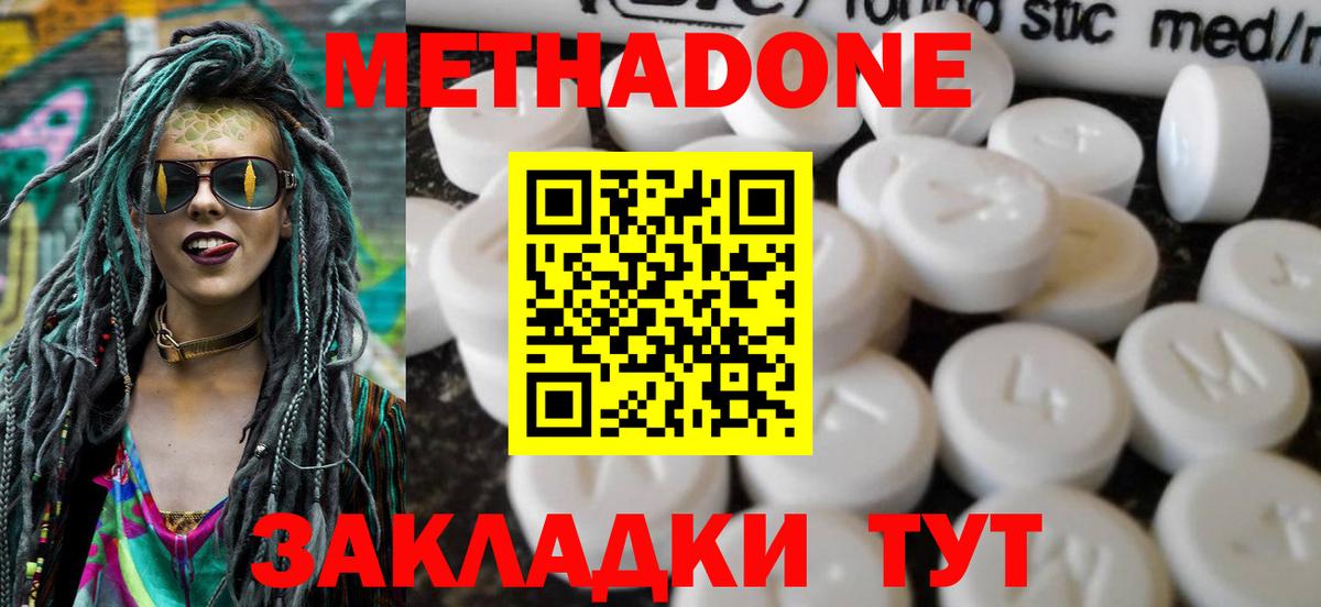 Касимов  Метадон methadone  МЕТАДОН VHQ  Вход с VPN 
