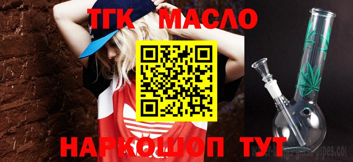 Касимов  ТГК вейп  Вход с VPN 