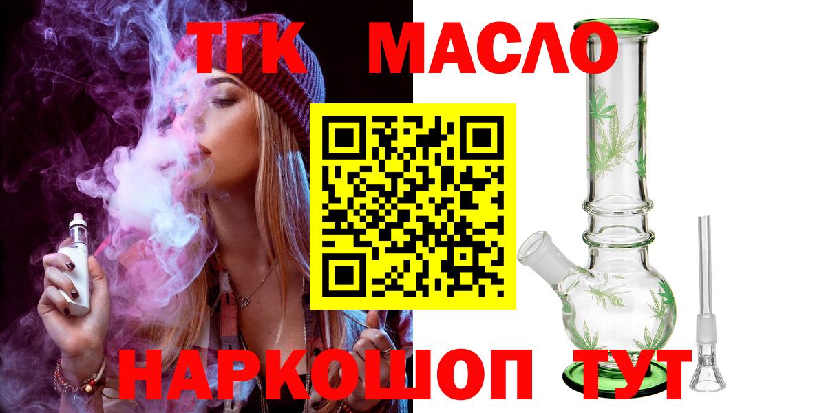 Дистиллят ТГК вейп Касимов